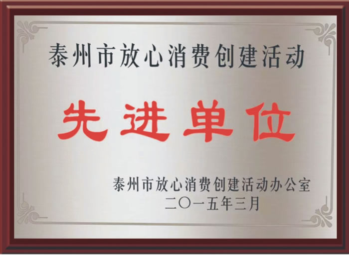 榮譽(yù)資質(zhì)
